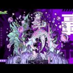 6秒モンストニュース