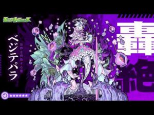 6秒モンストニュース