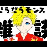 【モンスト】予想外れたけど、てことはどうなる？