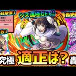 【モンストニュース解説(3/23)】※とある方法で30分間《53万超え》の経験値が稼ぎ放題に！？追加超究極『イフリート』撃破で『運極シズさん』GET可能に！リムルコインで豪華報酬！新轟絶『ベジテパラ』