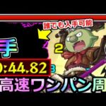 【モンスト】「リムルコイン」《超神イベント》※無課金でも入手できるキャラで1分もかからず4手で最高効率で周回できてしまう!!神イベのりおくれるな!!【転スラコラボ追加発表】