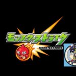 【モンスト】ゴブタメダル回収