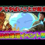 【モンスト】マジガチでエグイ出来事が起きました。光ノマ＆経験値50倍だと！81日目。※Twitterにてフレンド募集中（詳しくは概要欄へ）