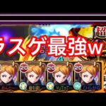 星５キャラでも大活躍！！　双葉ちゃんが最強すぎたw ＆選手権告知【モンスト】【超究極イフリート】