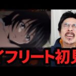 【モンスト】イフリート超究極初見でまさかの隠し演出？【転スラコラボ】