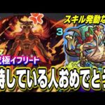 【超究極イフリート】関羽が強すぎる!! SSの仕様がステージと相性抜群で安定攻略が出来る!! リムル所持していない人にオススメ‼︎【モンスト】【ミッション18】【スキルなし】