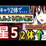 【モンスト】※最初にボスに触れるだけで１２億ダメージＳＳ！？　イフリートを星５キャラ２体でめちゃ楽にシズさん即運極！！　ＳＳでゲージをふっとばすアイツが強すぎた…　スキル無し　リムルＳＳより２倍のダメ