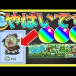 🔵LIVE【モンスト】やっぱこのコインクエスト半端ない【空月あおいろ。/ぶるー。】