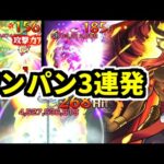 【超究極】VS総HP40億！イフリートワンパン３連発！【モンスト】【転スラコラボ】