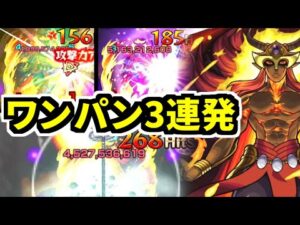 【超究極】VS総HP40億！イフリートワンパン３連発！【モンスト】【転スラコラボ】