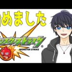 始めて8日目　わくわくの実の能力を付ける　【モンスト】