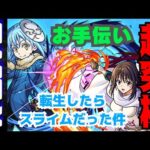 🔴【モンスト】#4 お手伝いします/ イフリート倒してシズさんGETや!!　2023/3月【Kチャンネル】 のLIVE配信