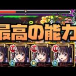 シズさん艦隊 vs プレデビオル これは高性能すぎる件　完全無課金編成【モンスト】【転スラコラボ】