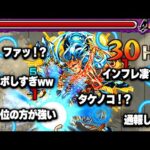 【モンスト】もしも5年前のユーザーが今の最強友情ランキングを見たら