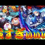 【モンスト】 ここまで来たらもはや別キャラ！！とんでもねぇ強さになった信長X使ってみた結果