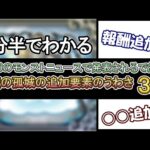 【モンスト】1分半でわかる3/30のモンストニュースで発表されるであろう天魔の孤城の追加要素のうわさ３選