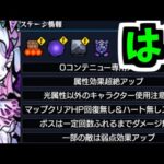 【ベジテパラギミック】モンストに「未来」なんてなかった・・・・・・【モンスト】