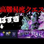 【モンスト】ギミック判明！ついにあのキャラが大活躍する時が来た…超高難易度クエスト《轟絶：ベジテパラ》に備えよ！