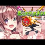 【VTuber】なるみめうのまったりモンスト配信めぅっ！