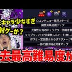 【モンスト】※ギミックもりもり『轟絶ベジテパラ』ギミック判明！≪DW、ワープ、ブロック≫適性が少なすぎるこのライン。ワンチャンあのコラボキャラのサポート性能が活きるか…？