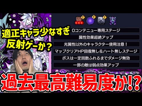 【モンスト】※ギミックもりもり『轟絶ベジテパラ』ギミック判明！≪DW、ワープ、ブロック≫適性が少なすぎるこのライン。ワンチャンあのコラボキャラのサポート性能が活きるか…？