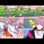 【モンスト】モンストニュース＆ラキモン作り！初見さん大歓迎(⌒∇⌒)