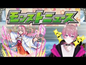 【モンスト】モンストニュース＆ラキモン作り！初見さん大歓迎(⌒∇⌒)
