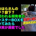 【モンスト】くめはらさんの仲間？ そうめんさんの作ったキャラを見たらモンストの新事実がどんどん飛び出しました