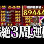 【モンスト】轟絶がたった3周で運極!?経験値89万ｗｗ『スキルを使って追憶の書庫がヤバすぎる』大賢者 創造者【転スラコラボ】◤転生したらスライムだった件◢【VOICEROID】【へっぽこストライカー】