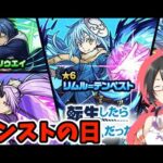 【モンスターストライク/モンスト】モンストの日だから運極作るぞ【Vtuber】