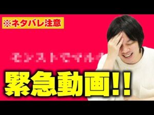 【※ネタバレ注意※】コラボ確定！？モンスト公式のエイプリルフール動画にしろ大興奮！！！【モンスト】【しろ】