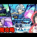 【モンスターストライク/モンスト】新しい降臨ちゃっちゃと終わらせて天魔攻略手伝ってクレメンス【Vtuber】