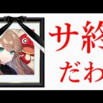 1度のプレイで早期サ終を確信してしまったモンストシリーズ最新作がこちら【ミリコドサ終RTA第1話】