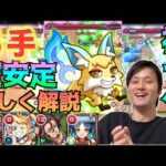 【こんきつね】この神イベントはやりまくろう！立ち回りや実について詳しく解説！【モンスト】