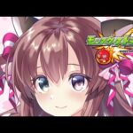 お知らせあるめぅっ！【VTuber】絆集めしながらのモンスト配信めぅっ！