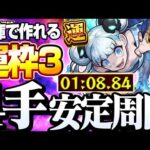 【モンスト】4手ド安定周回！書庫で作れる運枠3『激究極 狂骨』アンチ魔法陣なし【風雲戦国絵巻9】◤◢【VOICEROID】【へっぽこストライカー】