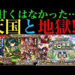 【モンスト】神ガチャなのに〇〇〇〇になってる!?超ハル玉50連＆天魔の孤城の『☆6限定確定ガチャ』を5垢分引いてみた!!
