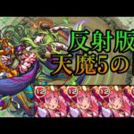 【真ベリアル】史上最高の神クエを徹底解説【モンスト】
