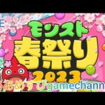 【モンスト】今日もモンストやってくZ〜！初見さんもよろしくで〜す！LIVE配信