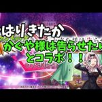 匂わせてたコラボがついにきた！4月の6日モンストニュース解説【ねこたん】【モンスト】