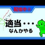 【モンスト配信】コラボのためにオーブを集める‼ 2023/04/07
