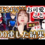 【モンスト】コラボ演出キタ！激獣神祭×かぐや様は告らせたいコラボでコンプ狙い！【お可愛いこと】※概要欄※