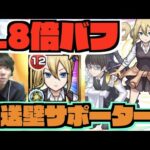 【早坂】転送壁のバフサポーター!!!回復M&状態異常回復等今後1体差し等で活躍があるかも!!《かぐや様は告らせたいコラボ》【ぺんぺん】