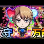 【白銀御行(会長)】※けーどら的に一番欲しかったキャラ。大号令×遅延×HP全回復も出来る攻守万能型！殴り火力も十分取れて耐性やプロテクションも優秀。かぐや様は告らせたいコラボ使ってみた【けーどら】