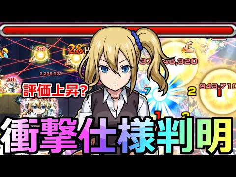 【モンスト】「早坂愛」《衝撃仕様判明!!》評価上昇!?SSが盛り盛りで最強サポート性能で活躍するかも!?【かぐや様は告らせたいコラボ】
