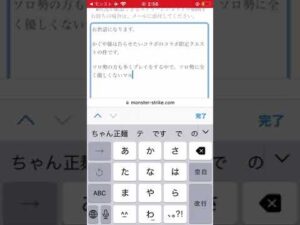 『モンスト』ク○運営に物申してみた！！