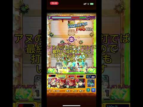 【モンスト】天魔3クリアできるか？part4【天魔】【shorts】