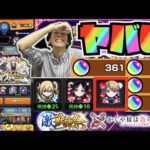 【モンスト】今年1ヤバいかも。約10万へ突入!!『白銀御行』狙いで追いガチャ!!!!《かぐや様は告らせたいコラボ》【ぺんぺん】