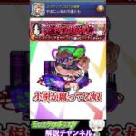 【モンスト】「かぐや様は告らせたい」コラボの恋愛頭脳戦がク○ゲーすぎて絶賛大炎上中の模様