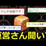 【モンスト】地獄絵図と化す千花のボードゲーム【かぐや様は告らせたいコラボ】